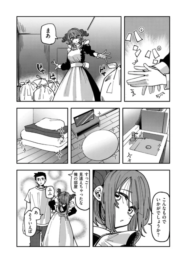 エロ漫画:デリバリーメイド すぺしゃるさーびす hitomi サンプル画像