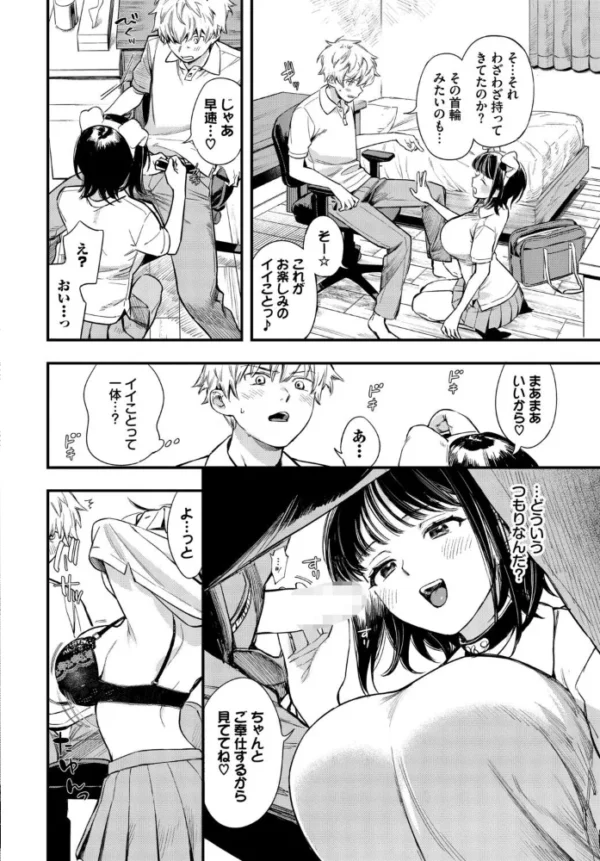 エロ漫画:COMIC BAVEL SPECIAL COLLECTION(コミックバベル スペシャルコレクション)VOL86 hitomi サンプル画像