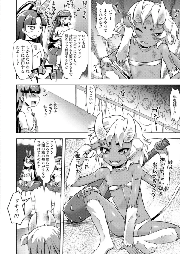 エロ漫画:廃神社の神様5 hitomi サンプル画像