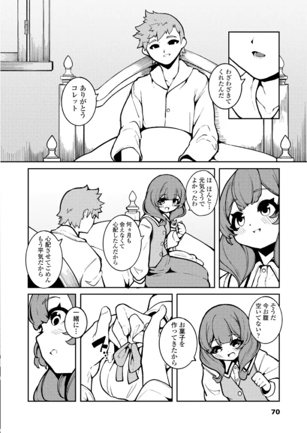 エロ漫画:魔女の子供 第3話 hitomi サンプル画像