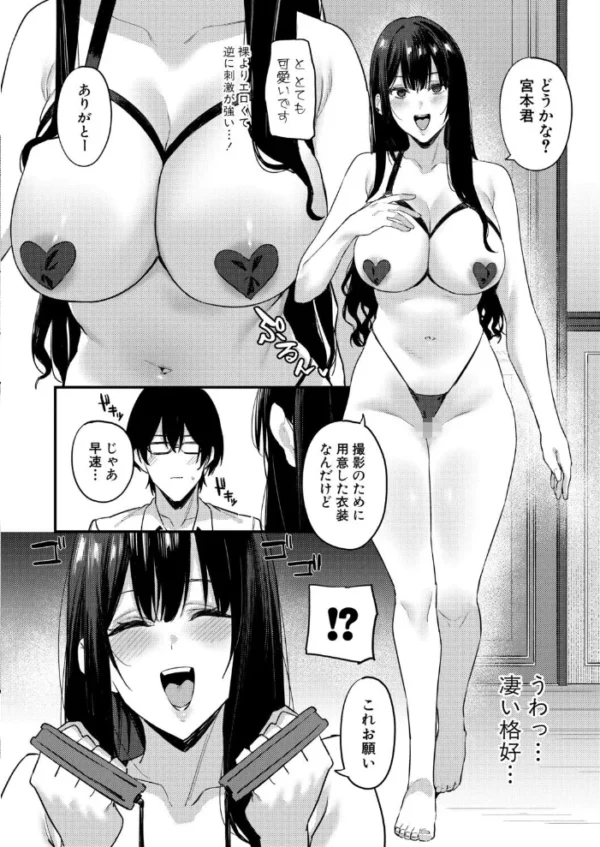 エロ漫画：えっちな配信者の三森さん　hitomi サンプル画像