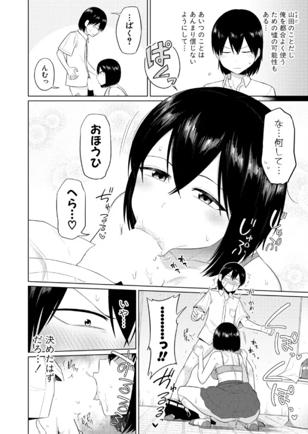 エロ漫画:陰キャ女子だけのドスケベ研究会でハメまくりスクール性活【第2話】 hitomi サンプル画像
