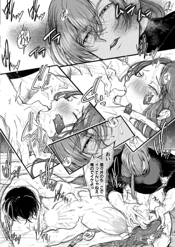エロ漫画：御園生雀のドM調教【後編】　hitomi サンプル画像