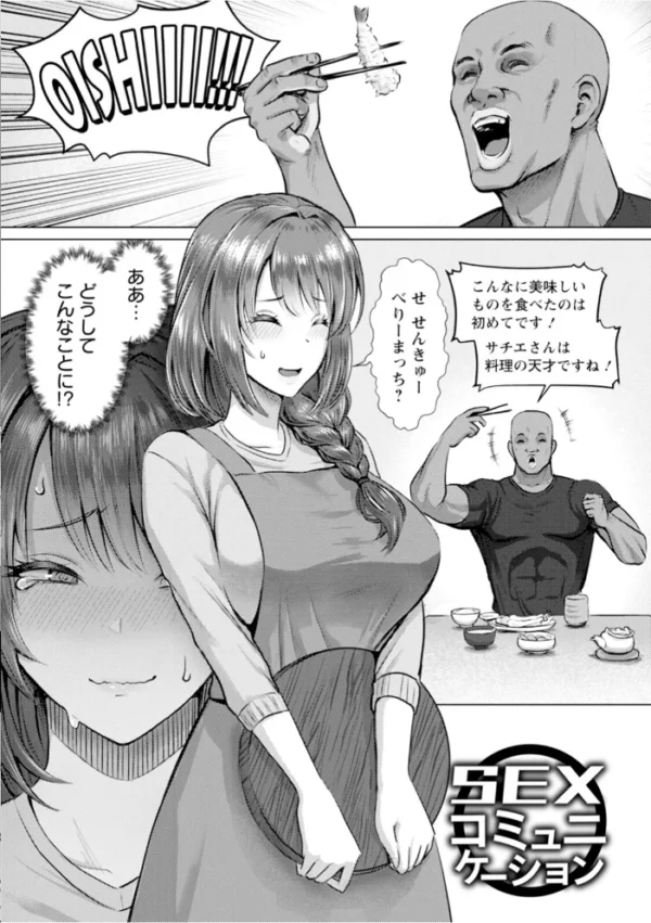 エロ漫画:神乳SEVEN vol.75 hitomi サンプル画像
