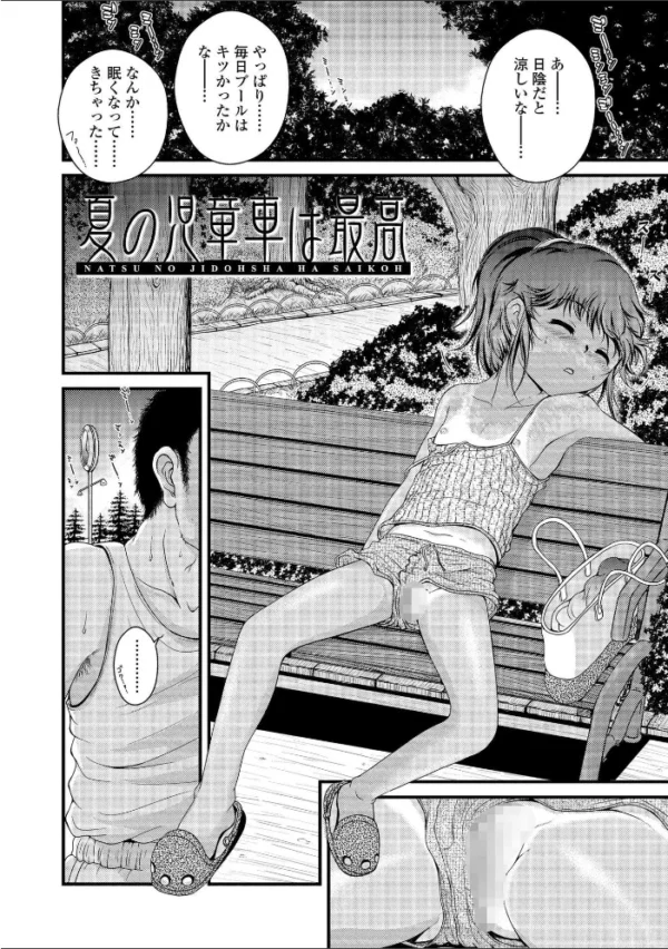 エロ漫画：喜び叫ぶ小さい穴【FANZA限定特典付き】　hitomi サンプル画像