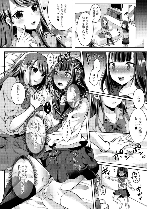 エロ漫画:男の娘=可愛い×えっち hitomi サンプル画像