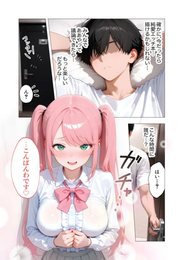エロ漫画:エロ漫画研究会!ヌキ・ラボへようこそ!第7話 hitomi サンプル画像