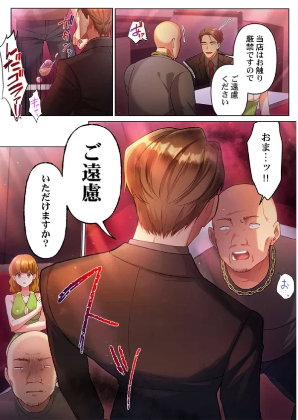 エロ漫画:100人一緒にハメましょう〜清純マネージャーは球児のオモチャになりました。30 hitomi サンプル画像