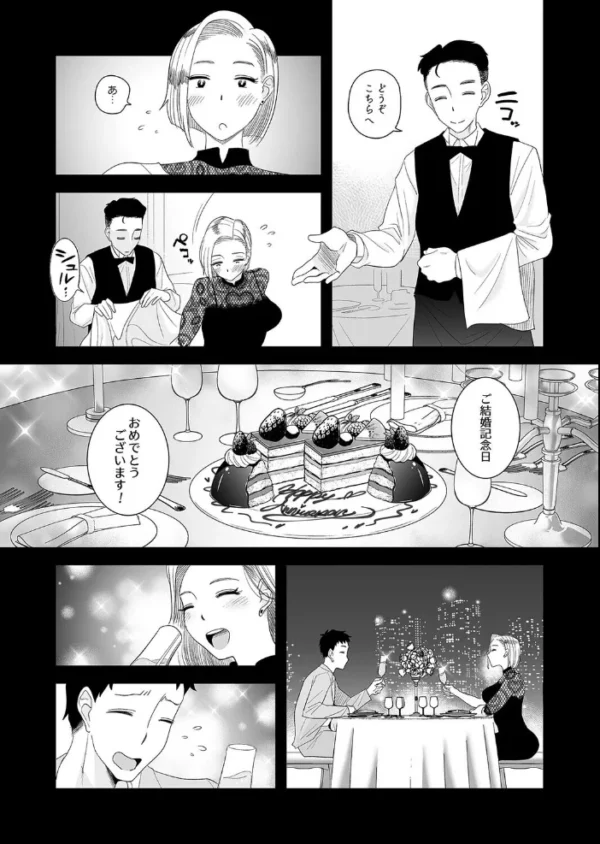 エロ漫画：妻にモザイク -愛する妻のNTR動画にモザイク処理させられる俺-（6）　hitomi サンプル画像