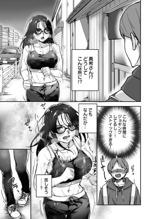 エロ漫画:【合冊版】OL真希さんとドキドキペアトレーニング【18禁】 hitomi サンプル画像