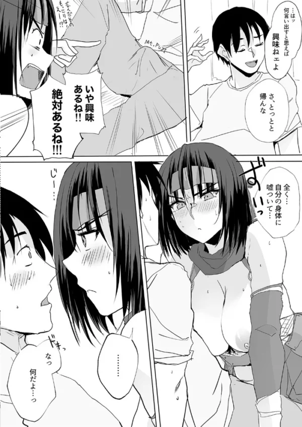 エロ漫画:おしかけ!!おいろけ 忍者ちゃん(1) hitomi サンプル画像