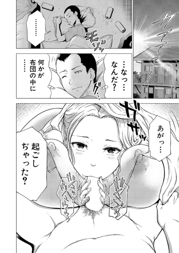 エロ漫画:童貞シェアハウス〜オレのアレは誰のもの?〜 (大得ウェルズ) hitomi サンプル画像