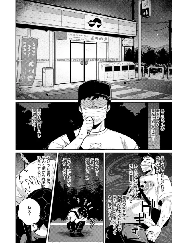 エロ漫画:今日は僕だけのアイドル hitomi サンプル画像