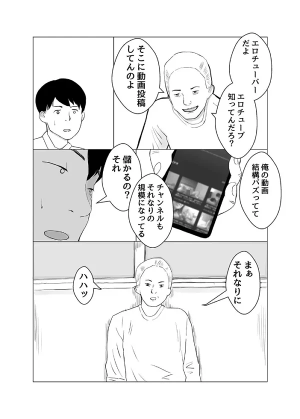 エロ漫画：彼氏持ちの女を酔わせてエロドッキリを仕掛けてみた（1）　hitomi サンプル画像