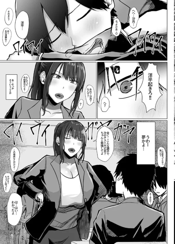 エロ漫画:デカ乳年上彼女がオッサン校長にオスセックス仕込まれて寝取られる話(1) hitomi サンプル画像