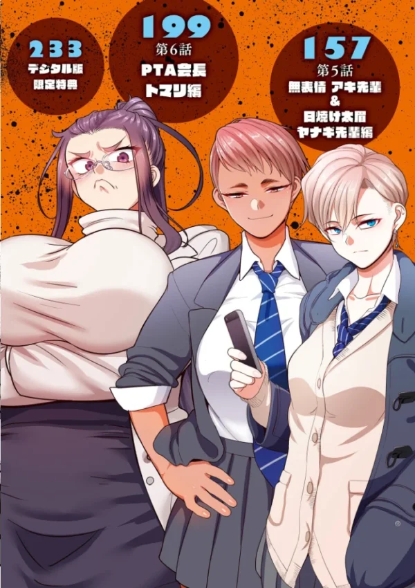 エロ漫画:学園サポ日記 comix (1)【デジタル版限定特典付き】 hitomi サンプル画像
