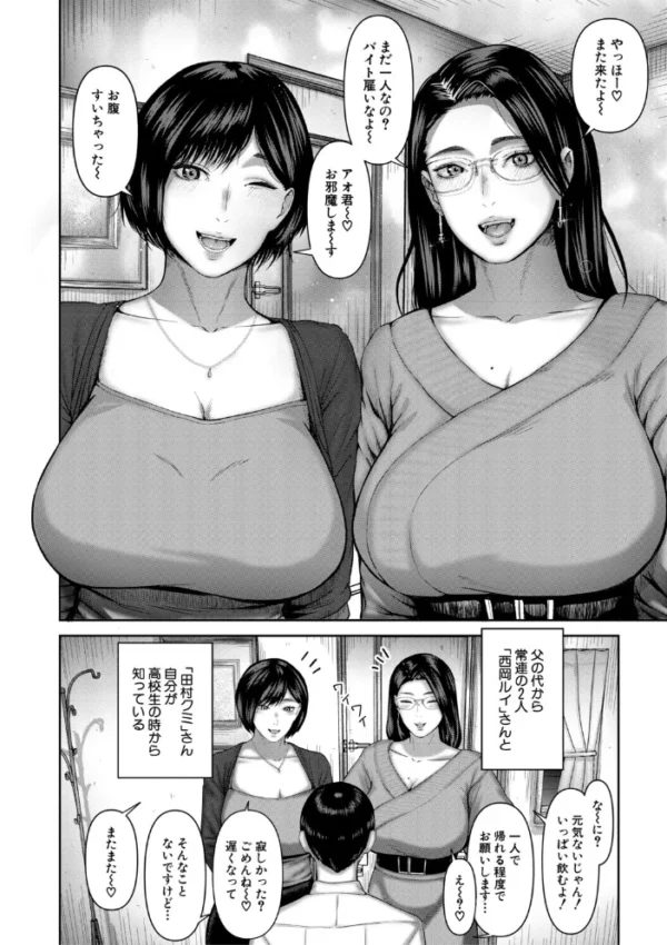 エロ漫画:人妻中出し肉交尾【1話試し読み付き】 hitomi サンプル画像