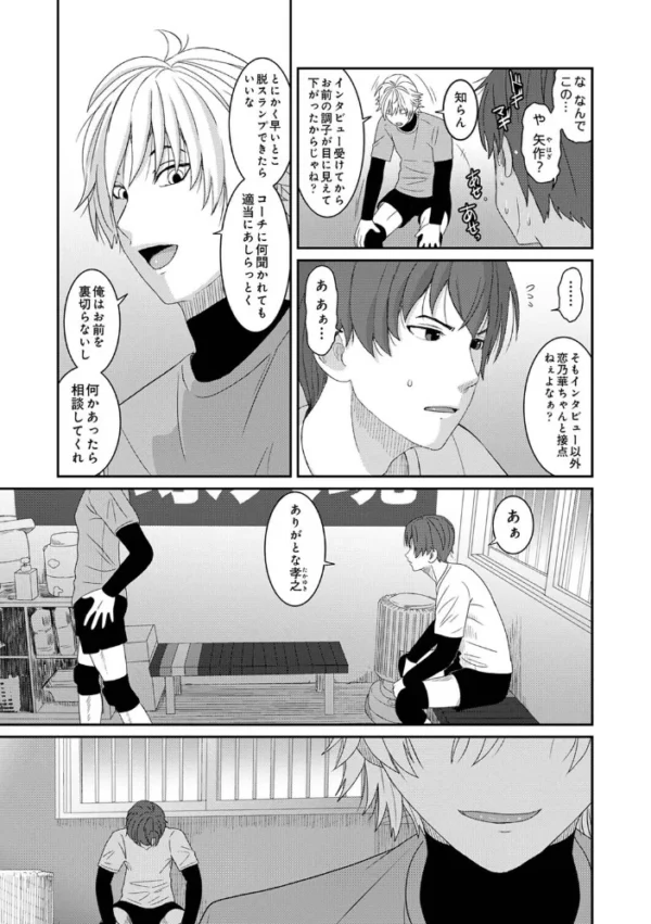エロ漫画:コノカプレス 第11話 hitomi サンプル画像