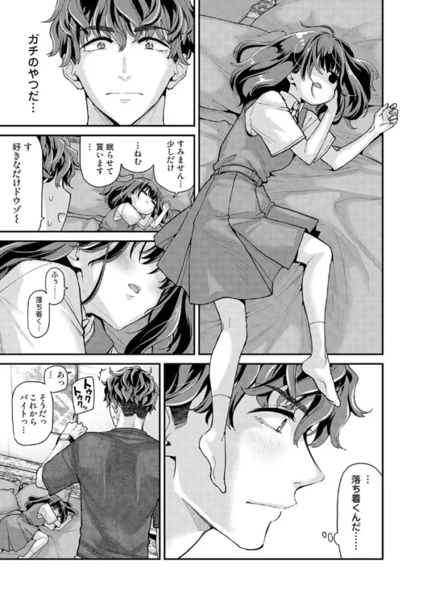 エロ漫画:ありすちゃんのお願いごと 第8話 hitomi サンプル画像
