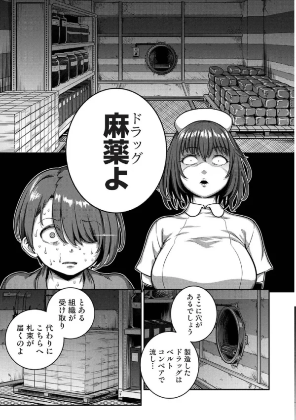 エロ漫画:搾精病棟〜性格最悪のナースしかいない病院で射精管理生活〜 最終章(2) hitomi サンプル画像