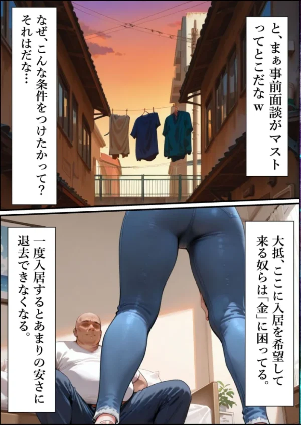 エロ漫画:人妻限定アパート 203号室 ハリス・エレーナ 〜大家のペットになった日編〜 モザイク版 hitomi サンプル画像
