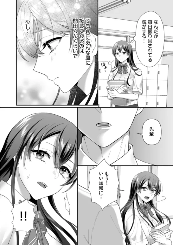 エロ漫画：生徒会長は俺のいいなり　hitomi サンプル画像
