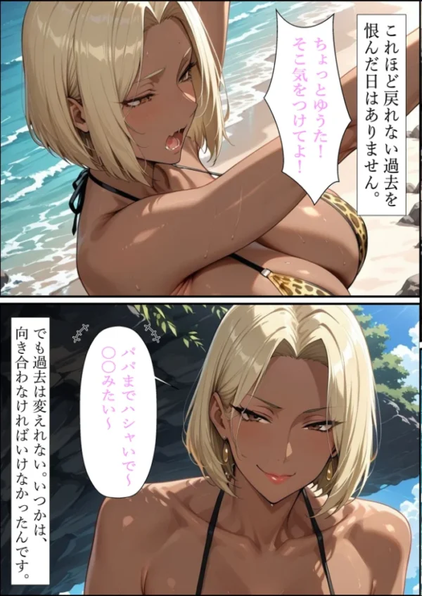 エロ漫画:人妻ですが雌でした〜黒ギャルママの犯した罪と罰 悔しいのに…屈辱の寝取られ〜 モザイク版 hitomi サンプル画像