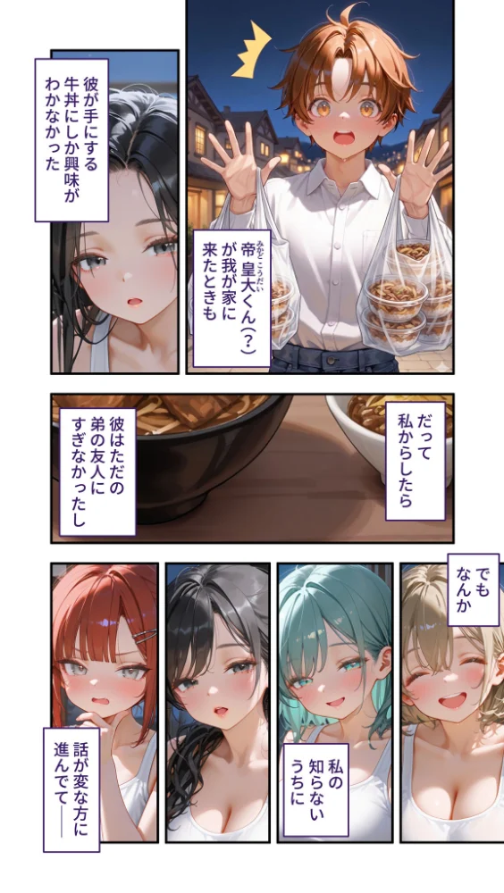 エロ漫画:貧乏家族に牛丼奢ったら、おっぱいハーレムできちゃいました…。 〜美人12姉妹のHな恩返し〜 (11) hitomi サンプル画像