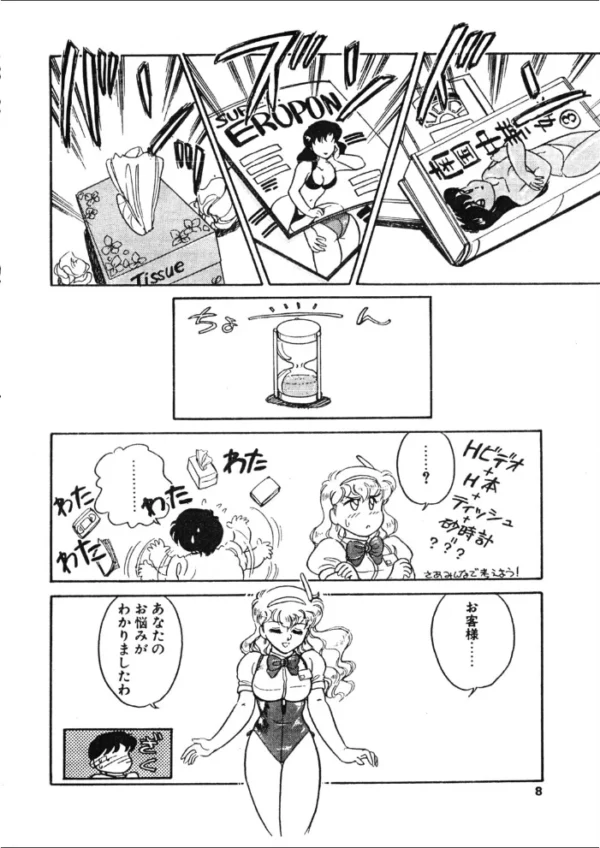 エロ漫画：COMICペンギンクラブ1991年10月号　hitomi サンプル画像