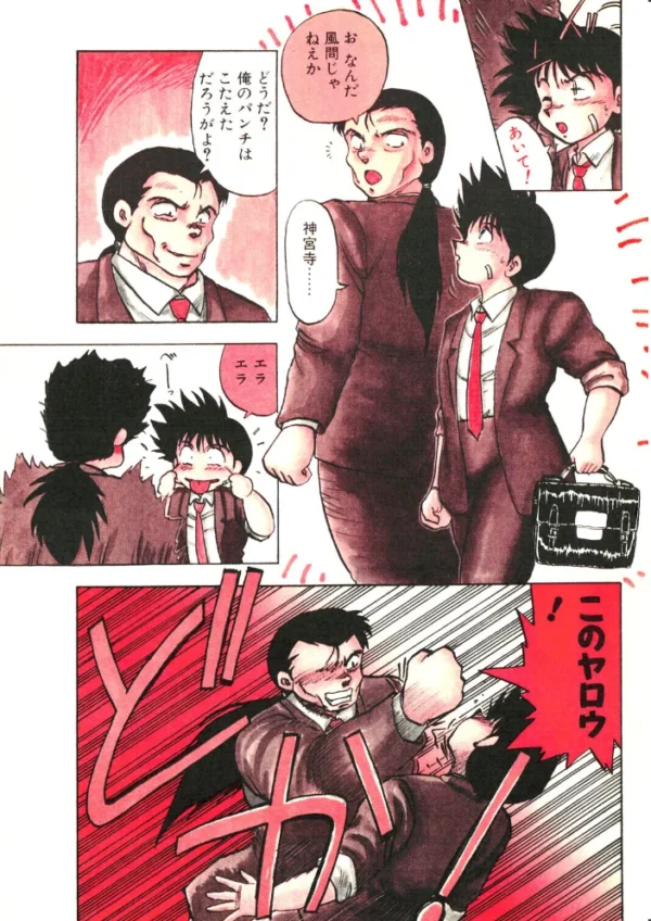 エロ漫画:COMICペンギンクラブ1991年9月号 hitomi サンプル画像