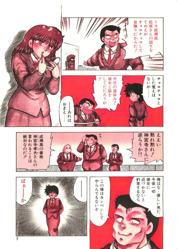 エロ漫画：COMICペンギンクラブ1991年7月号　hitomi サンプル画像