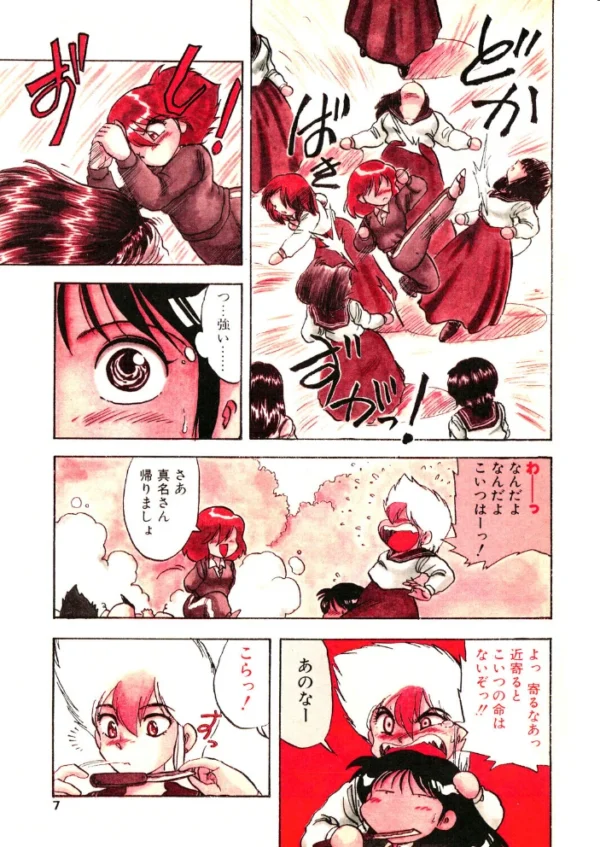 エロ漫画:COMICペンギンクラブ1991年4月号 hitomi サンプル画像