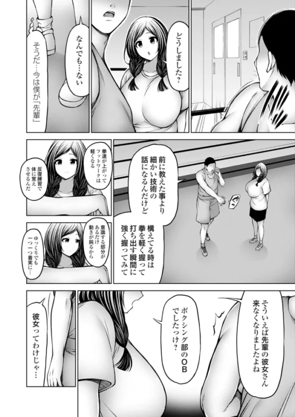 エロ漫画:ぼこぼこビッチ2 僕と先輩と後輩の勝者命令 hitomi サンプル画像