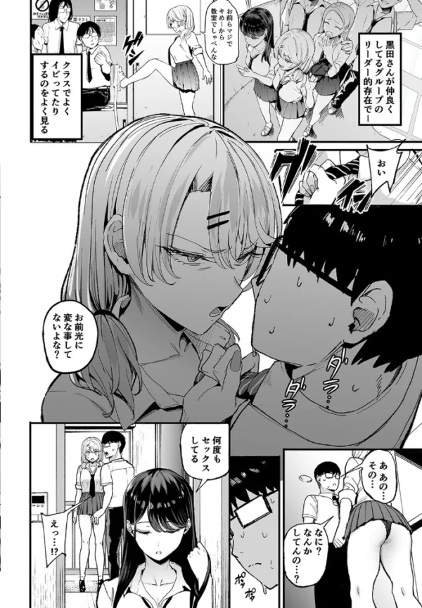 エロ漫画:入り浸りJKにアソコ使わせてもらう話(3) hitomi サンプル画像