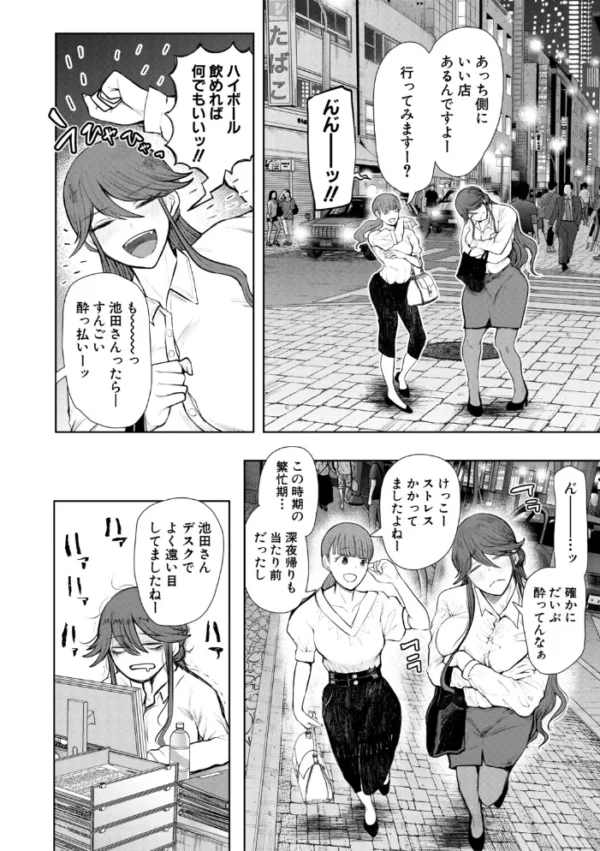 エロ漫画:社畜OLは調教を断れない〈アフター〉【試し読み付き】 hitomi サンプル画像