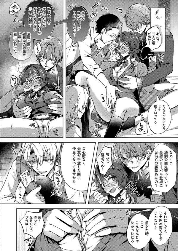 エロ漫画:雛鳥に恋はまだ早い(2) hitomi サンプル画像