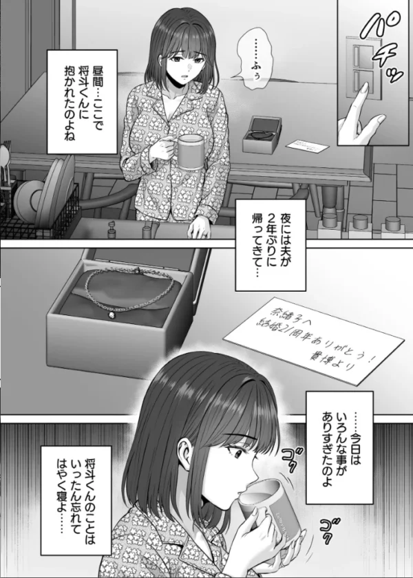 エロ漫画:母スワッピング 13話 将斗くんが自分のお母さんを好きだと知ったのに本気になっちゃった人妻・奈緒子さんの話 hitomi サンプル画像
