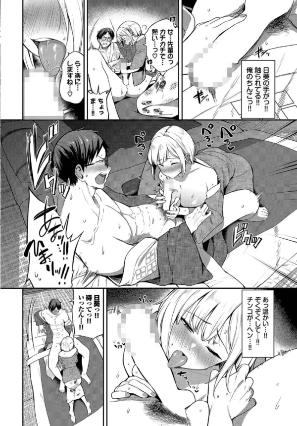 エロ漫画:ゆけむり作戦決行中 hitomi サンプル画像
