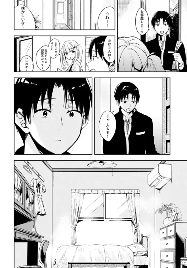 エロ漫画:cherry cherish… hitomi サンプル画像