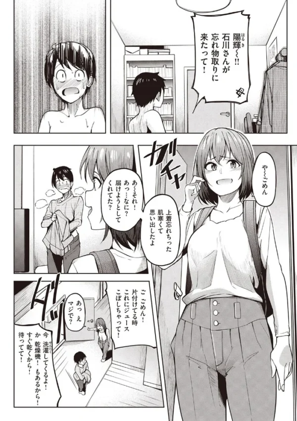 エロ漫画:カノジョの匂い hitomi サンプル画像