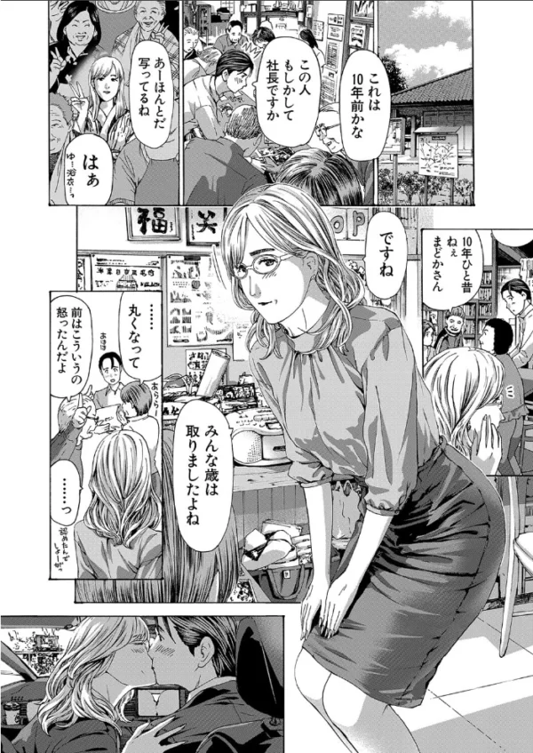 エロ漫画：社長、ぬれてます？2 （あさぎ龍）   hitomi サンプル画像