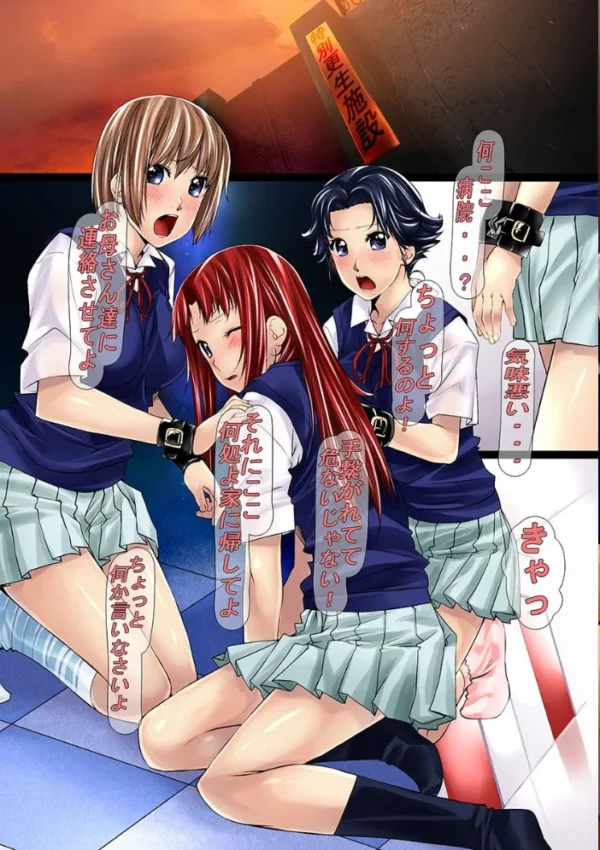 エロ漫画:女子を洗脳調教して従順肉奴●化 hitomi サンプル画像