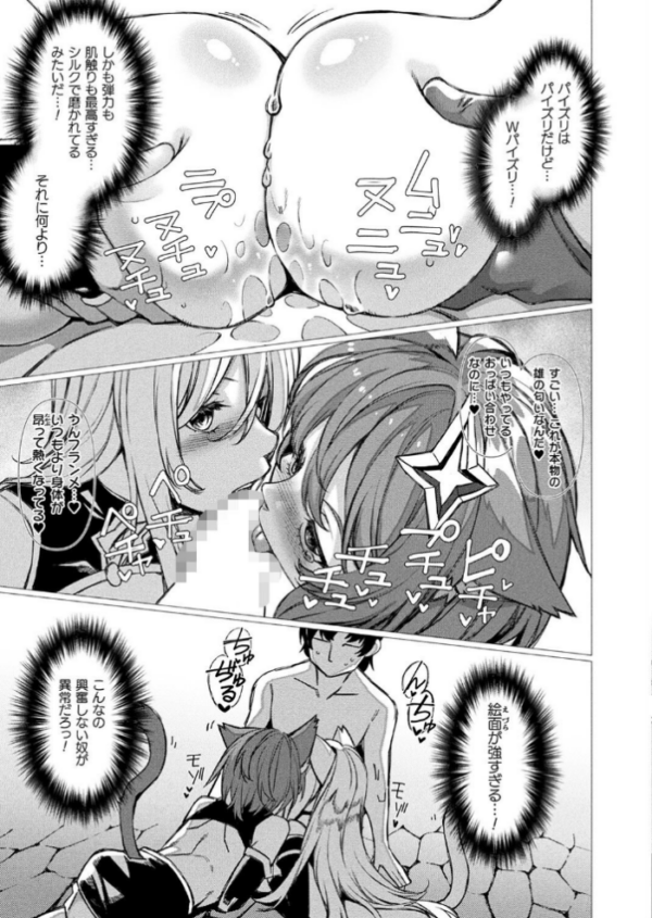 エロ漫画：ティロニクスの種拝 猫と孕ませと異世界と【単話】   hitomi サンプル画像