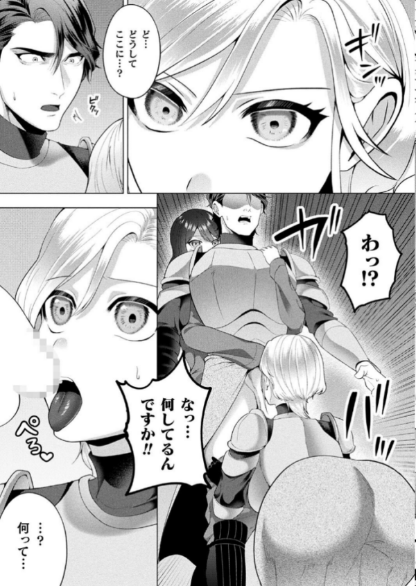 エロ漫画:Betrayal【単話】 hitomi サンプル画像