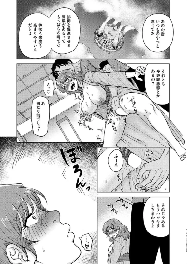 エロ漫画:ウタガイの相 hitomi サンプル画像
