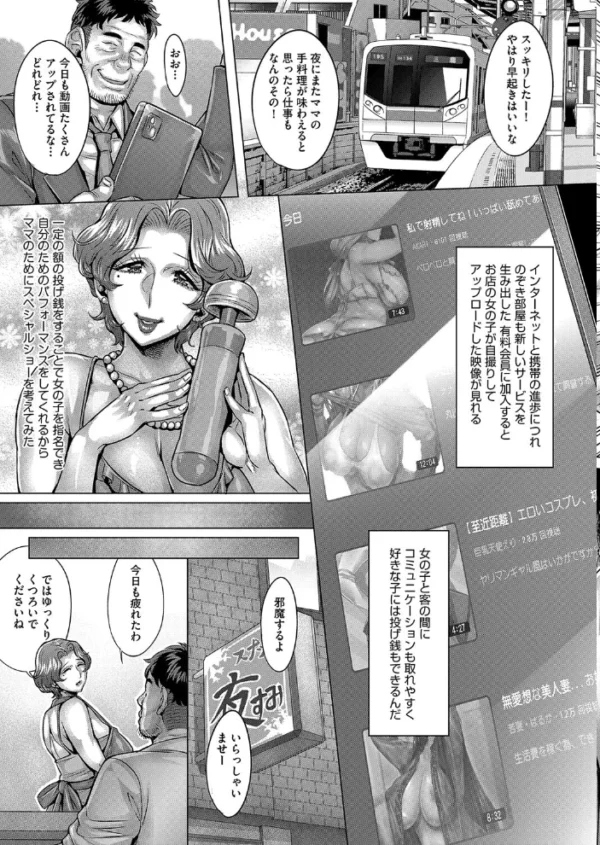 エロ漫画:淫母ペットの飼い方 hitomi サンプル画像