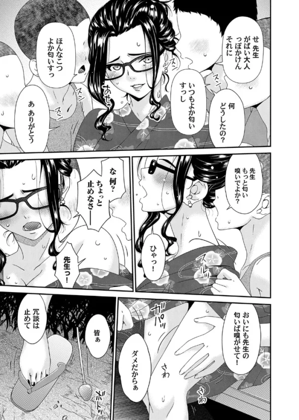 エロ漫画：夏ノ艶　hitomi サンプル画像