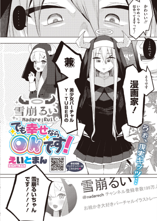 エロ漫画：コミックホットミルク2026年10月号　hitomi サンプル画像
