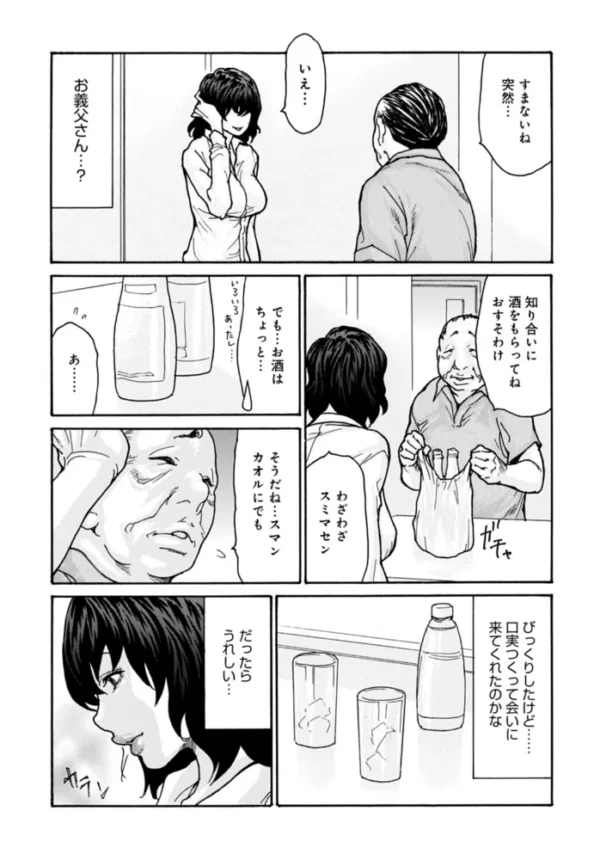 エロ漫画:優しく愛して 3話 hitomi サンプル画像