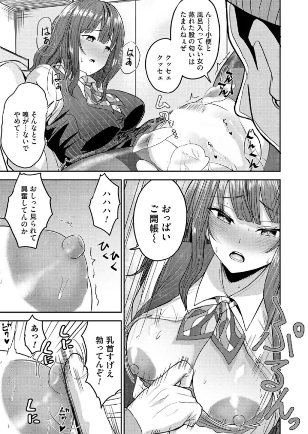 エロ漫画:最前線!銀行強盗24時 hitomi サンプル画像
